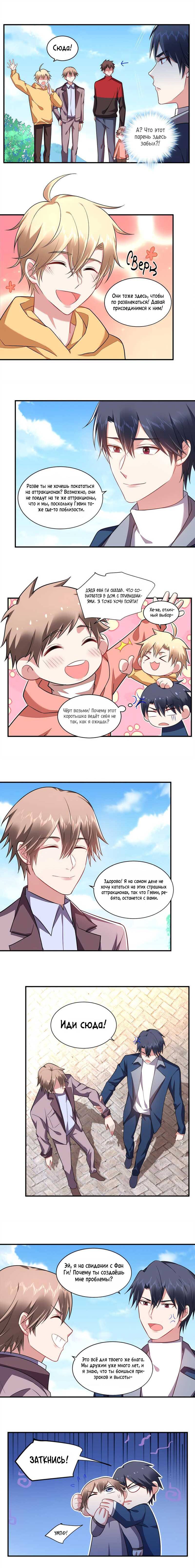 Манга У тебя нет выбора, кроме как принять меня - Глава 116 Страница 4
