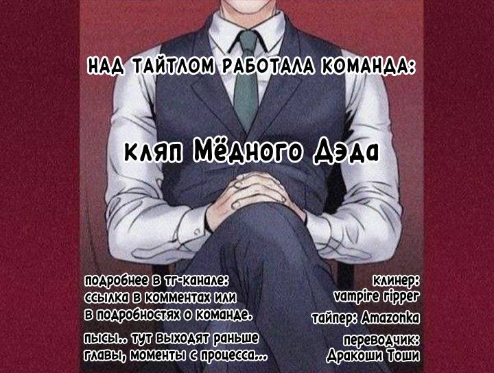 Манга У тебя нет выбора, кроме как принять меня - Глава 114 Страница 1