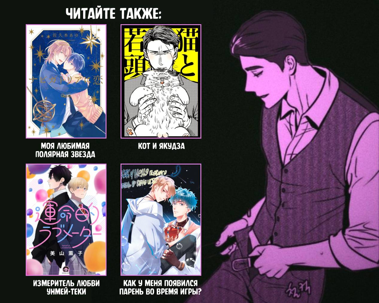 Манга У тебя нет выбора, кроме как принять меня - Глава 114 Страница 6