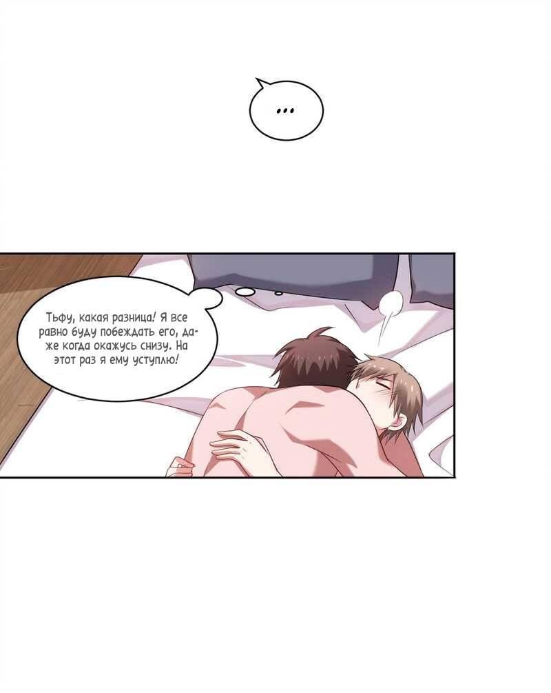Манга У тебя нет выбора, кроме как принять меня - Глава 125 Страница 4