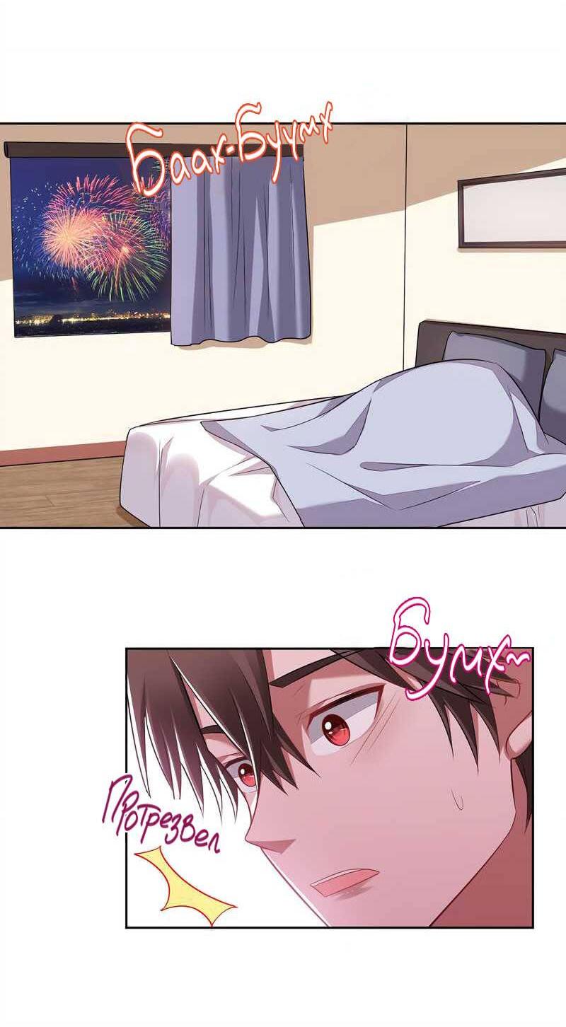 Манга У тебя нет выбора, кроме как принять меня - Глава 125 Страница 5