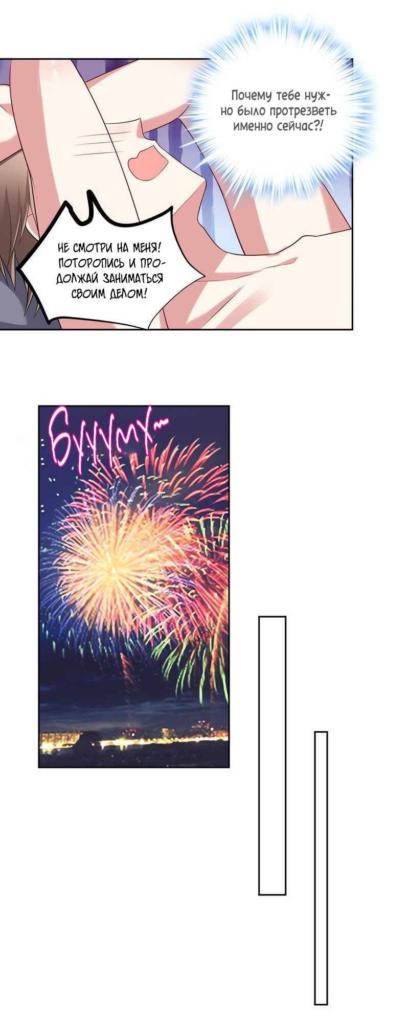 Манга У тебя нет выбора, кроме как принять меня - Глава 125 Страница 7