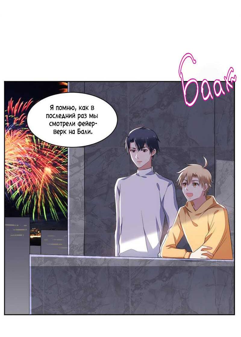 Манга У тебя нет выбора, кроме как принять меня - Глава 125 Страница 8