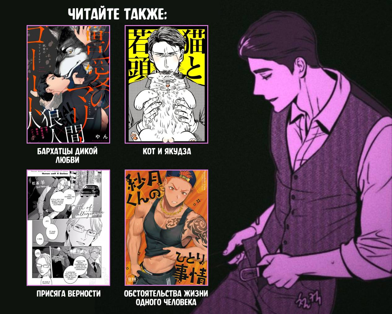 Манга У тебя нет выбора, кроме как принять меня - Глава 129 Страница 5