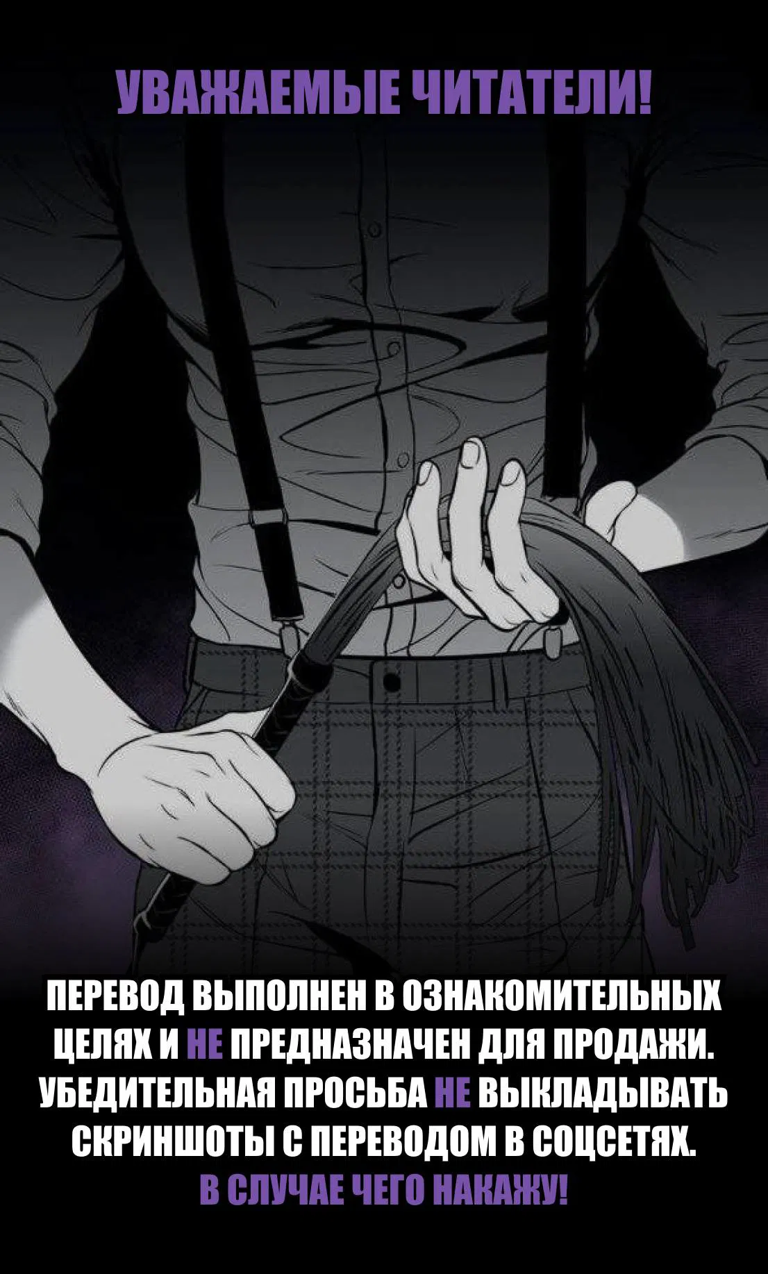 Манга У тебя нет выбора, кроме как принять меня - Глава 137 Страница 5