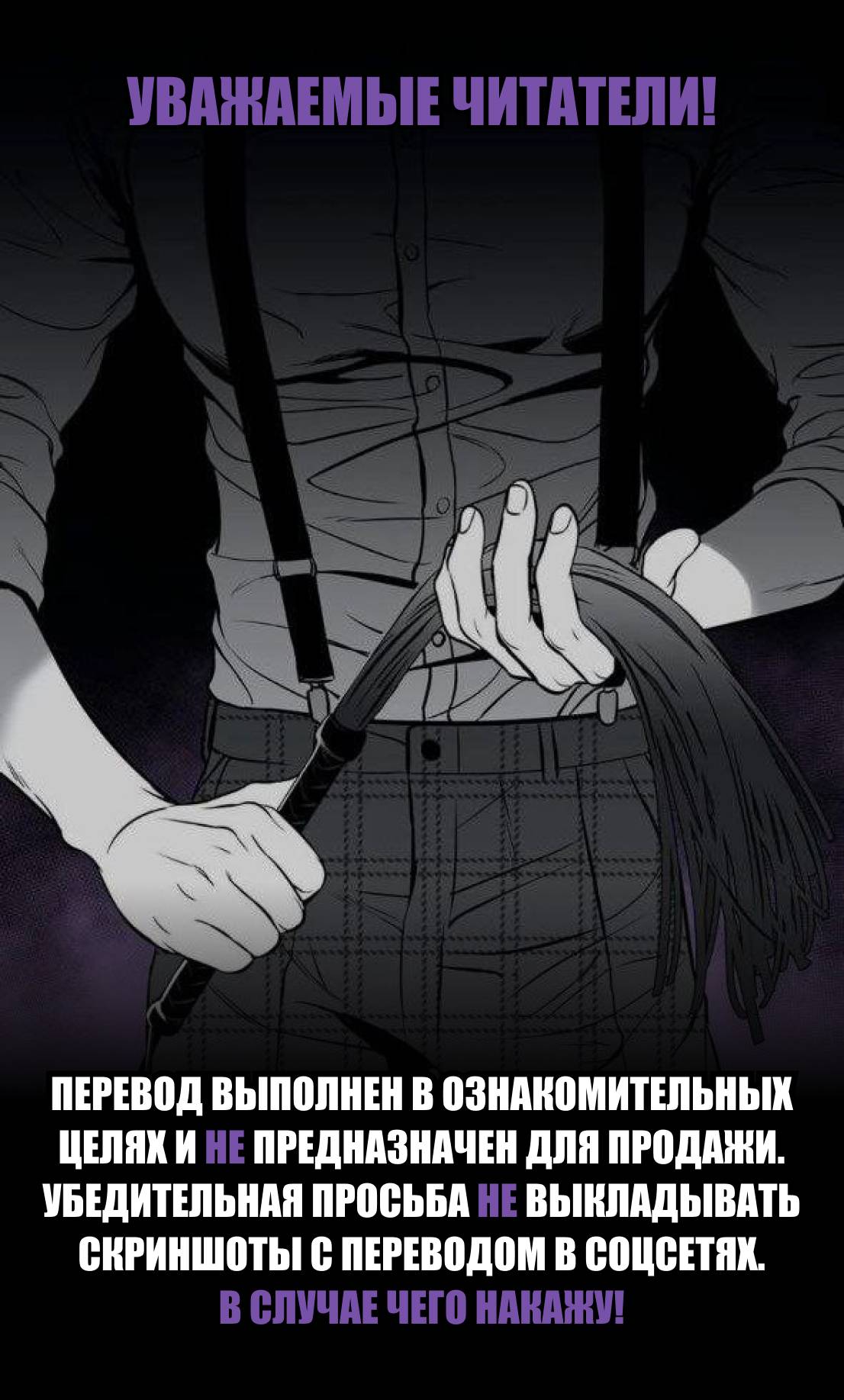 Манга У тебя нет выбора, кроме как принять меня - Глава 143 Страница 6