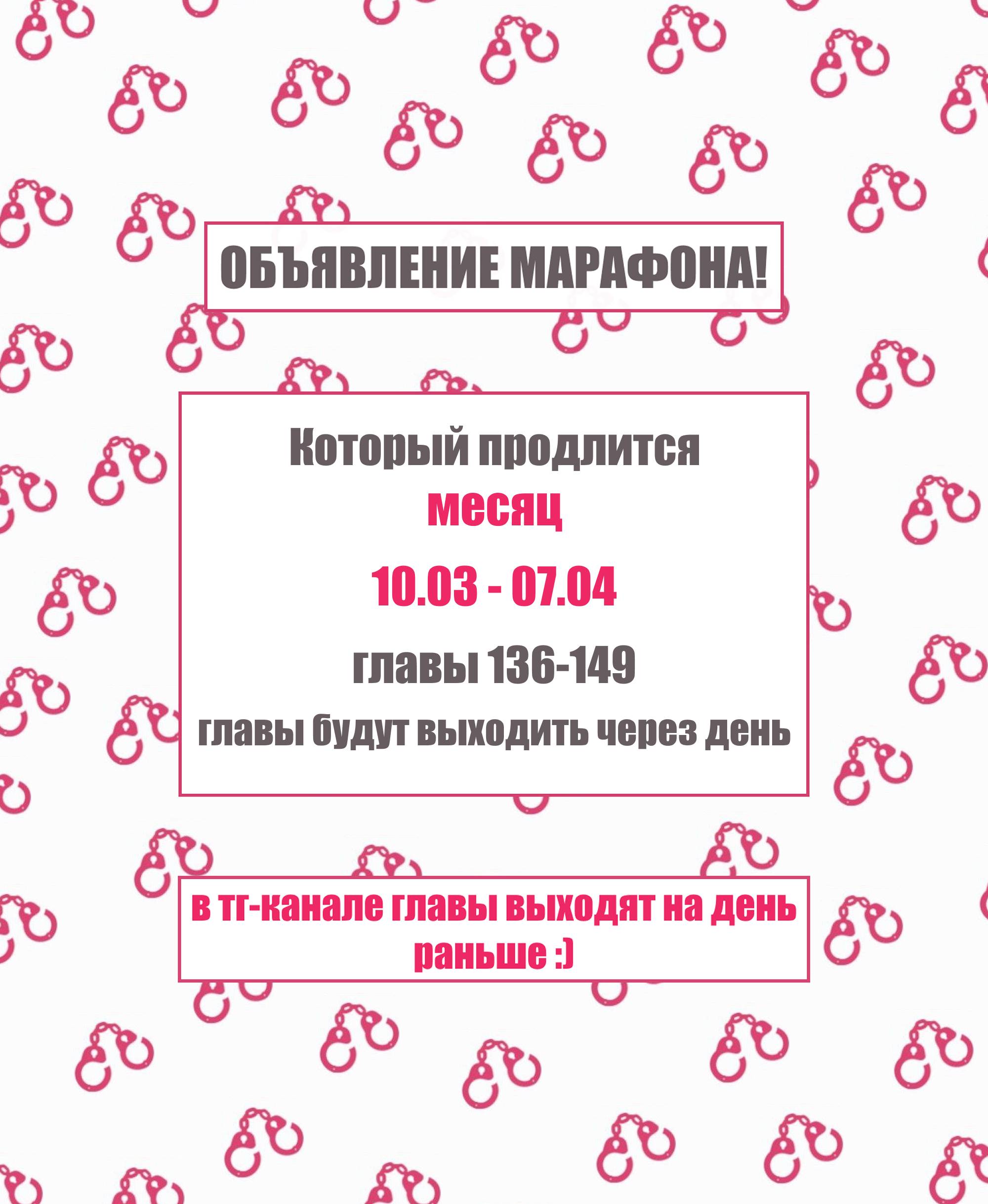 Манга У тебя нет выбора, кроме как принять меня - Глава 149 Страница 2