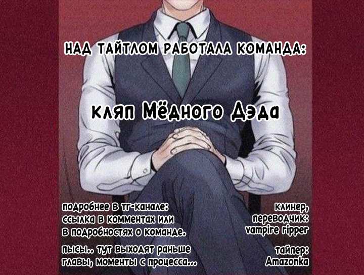 Манга У тебя нет выбора, кроме как принять меня - Глава 152 Страница 1