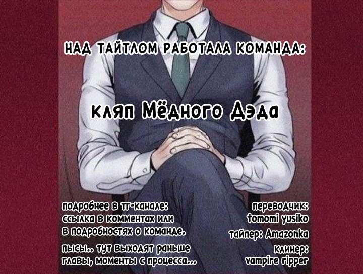 Манга У тебя нет выбора, кроме как принять меня - Глава 154 Страница 1