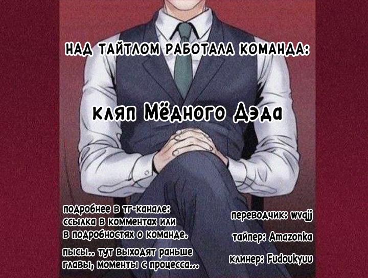 Манга У тебя нет выбора, кроме как принять меня - Глава 156 Страница 1
