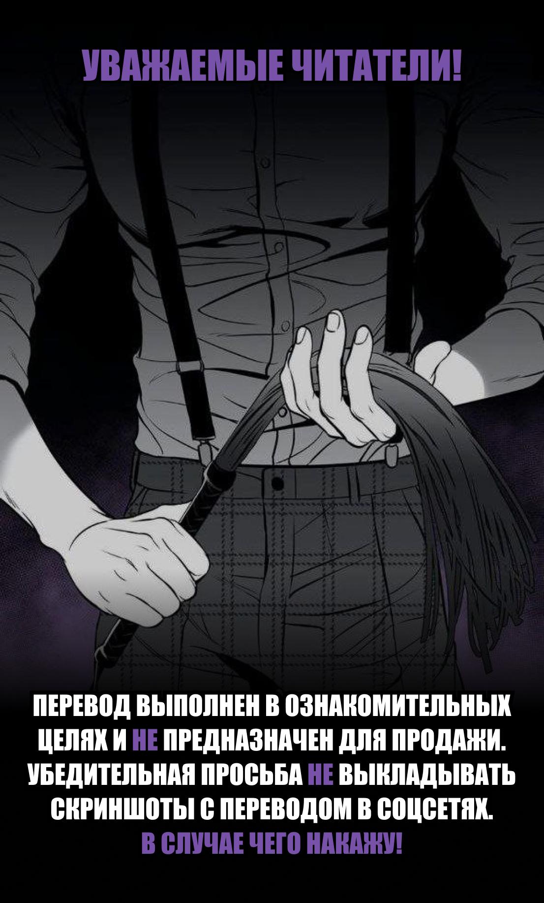 Манга У тебя нет выбора, кроме как принять меня - Глава 156 Страница 6