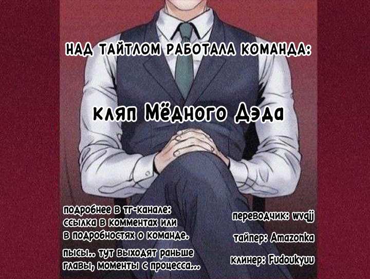 Манга У тебя нет выбора, кроме как принять меня - Глава 159 Страница 1
