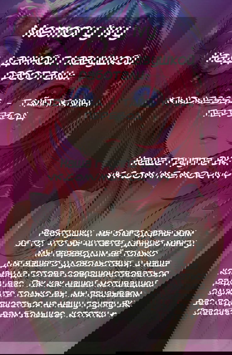 Манга У тебя нет выбора, кроме как принять меня - Глава 41 Страница 7