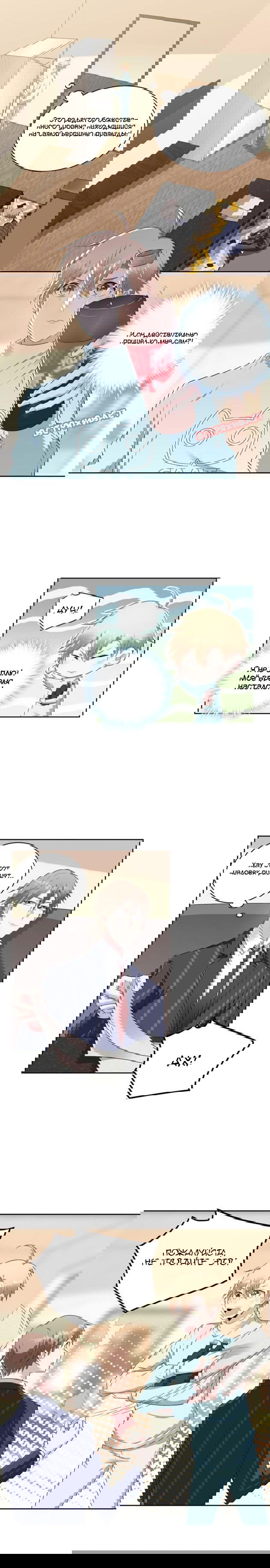 Манга У тебя нет выбора, кроме как принять меня - Глава 39 Страница 1