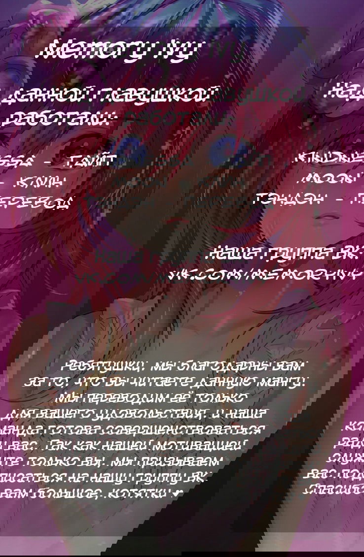 Манга У тебя нет выбора, кроме как принять меня - Глава 38 Страница 7