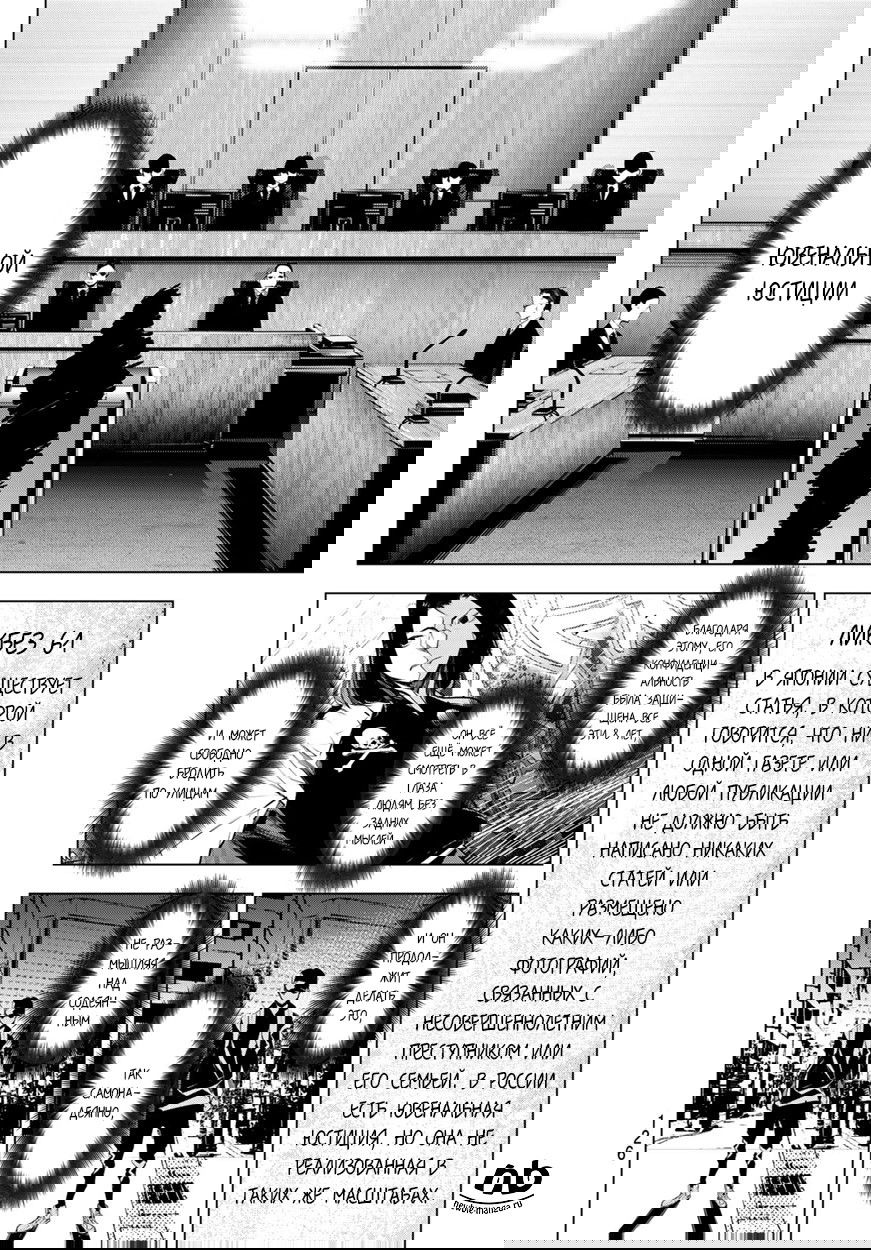 Манга Когда наступает ночь - Глава 3 Страница 14