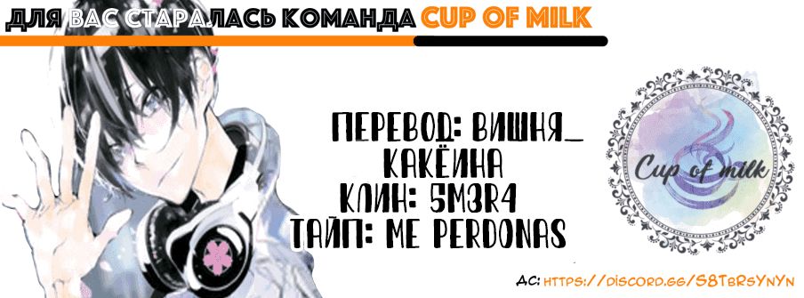 Манга Когда наступает ночь - Глава 23 Страница 20