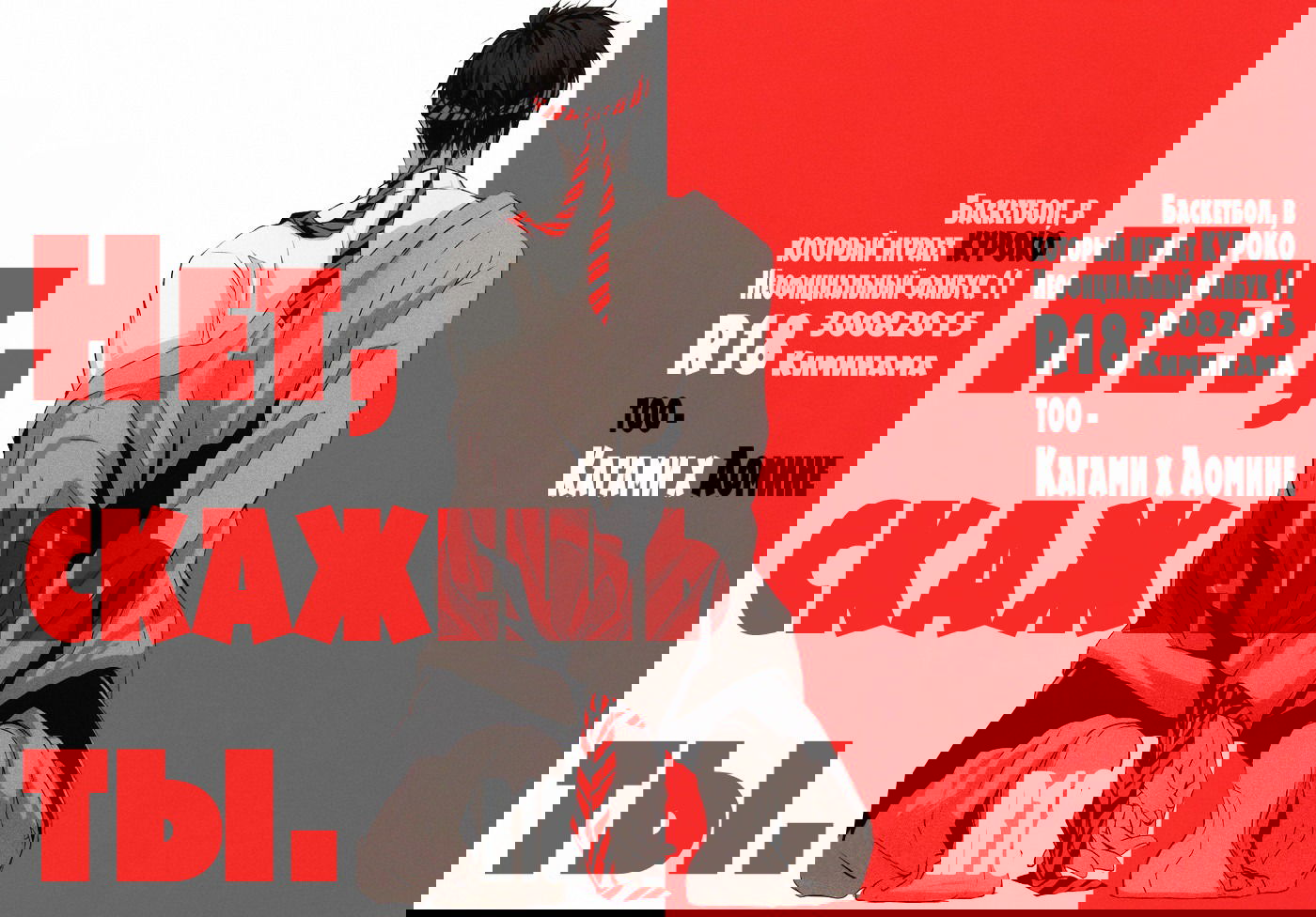 Манга "Нет", говоришь ты - Глава 1 Страница 2