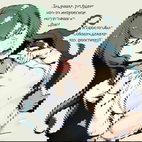 Манга Скучный мир, где не существует понятия пошлых шуток - Глава 22 Страница 31