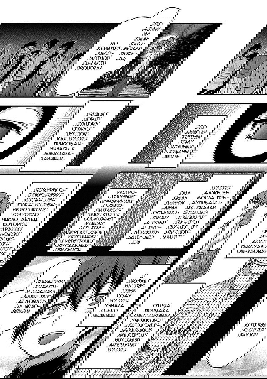 Манга Скучный мир, где не существует понятия пошлых шуток - Глава 20 Страница 18