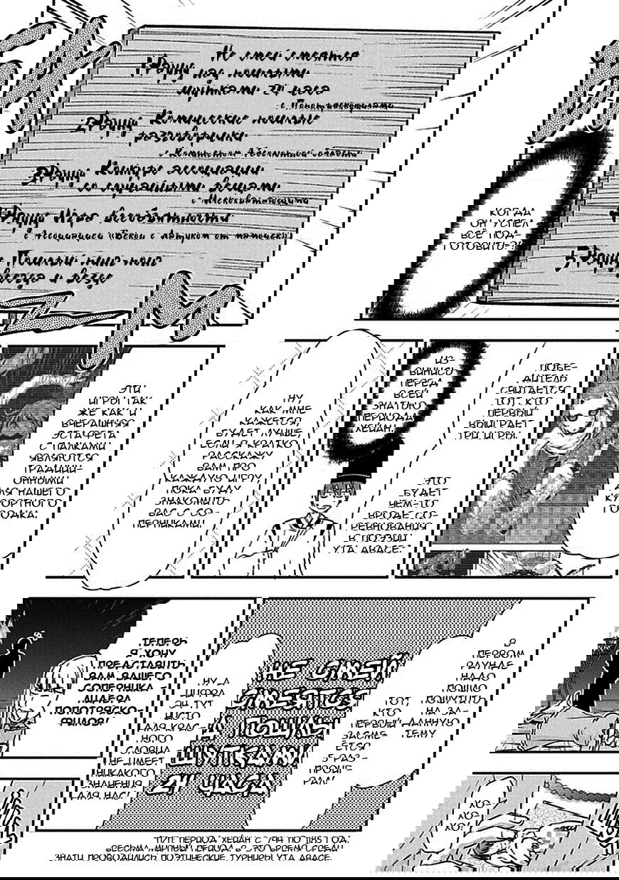 Манга Скучный мир, где не существует понятия пошлых шуток - Глава 19 Страница 3