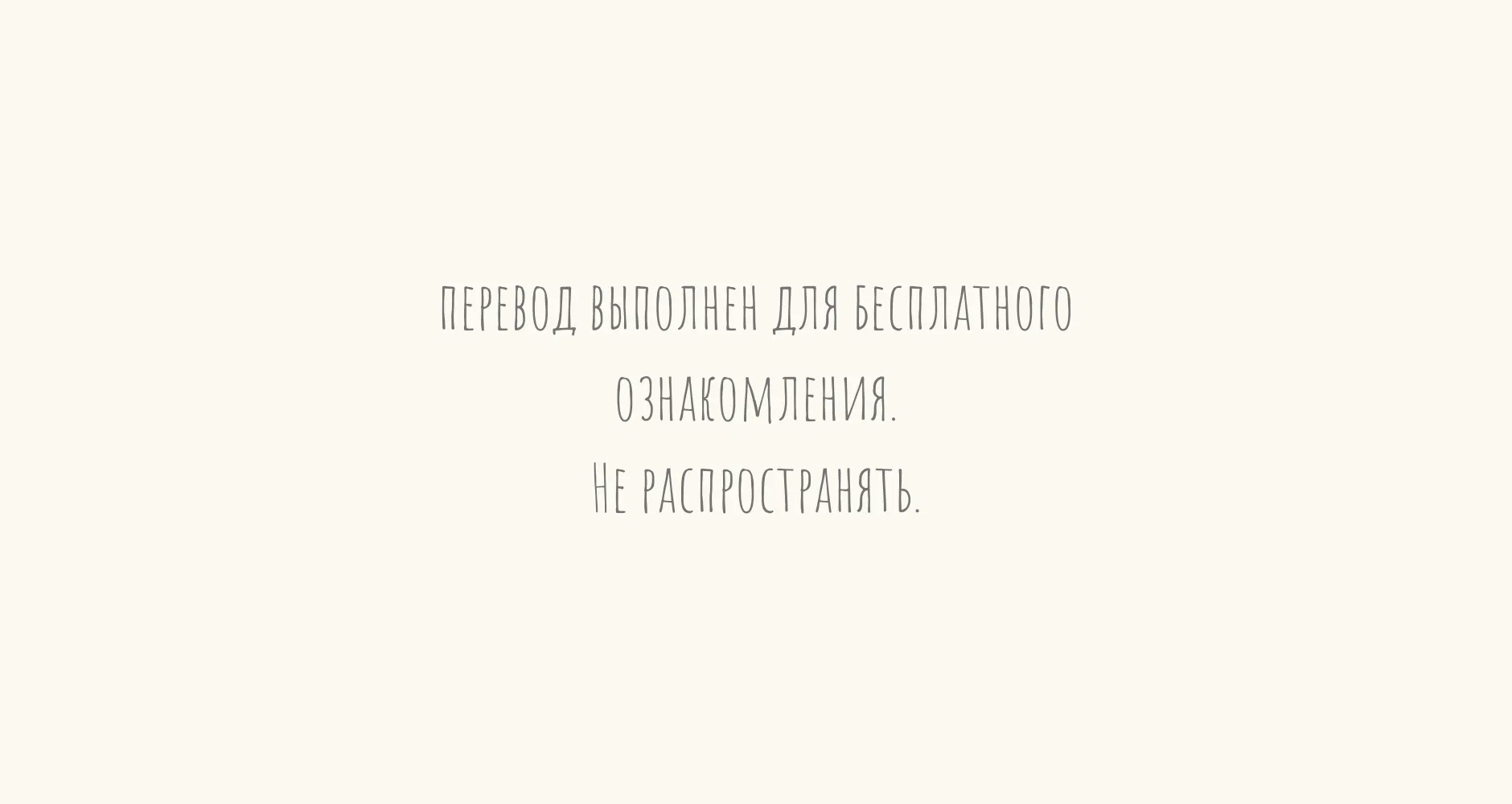 Манга Тайный фетиш - Глава 3 Страница 2