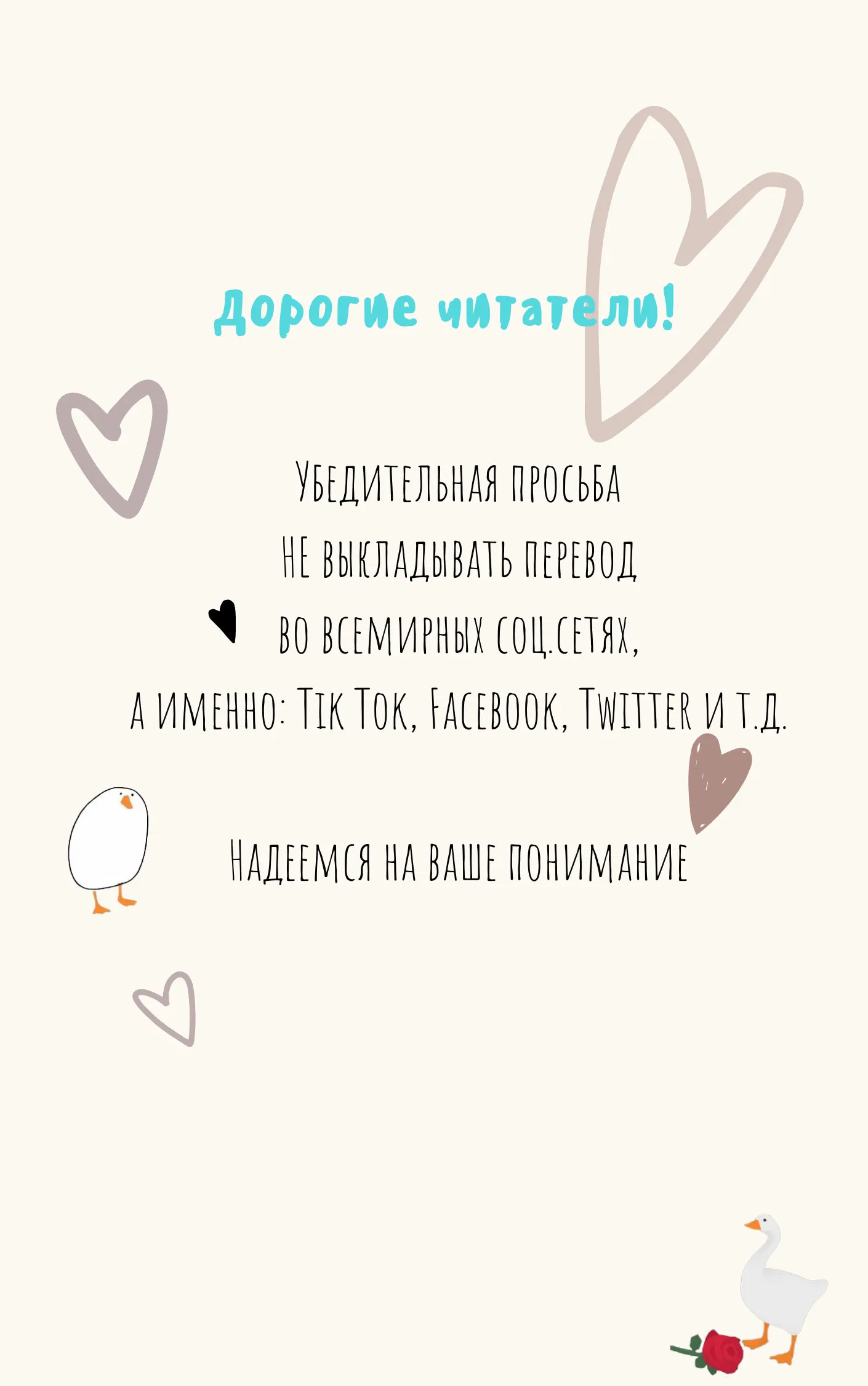 Манга Тайный фетиш - Глава 1 Страница 2