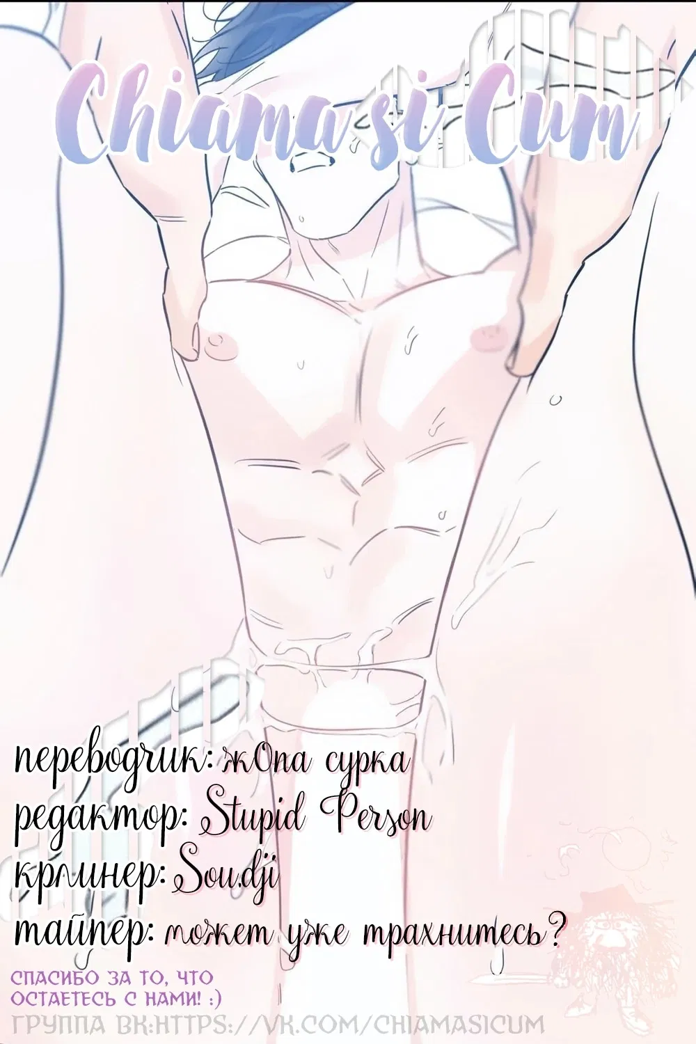 Манга Тайный фетиш - Глава 3 Страница 54