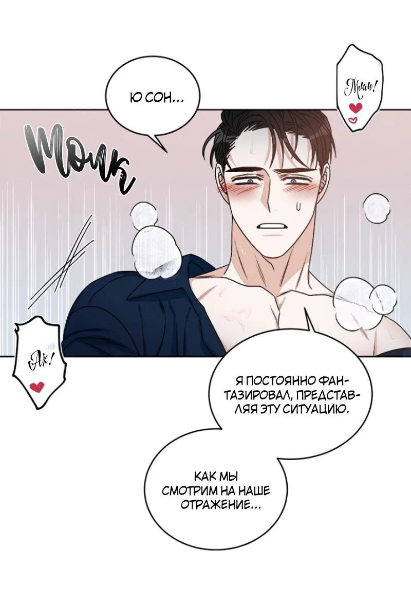 Манга Тайный фетиш - Глава 3 Страница 46