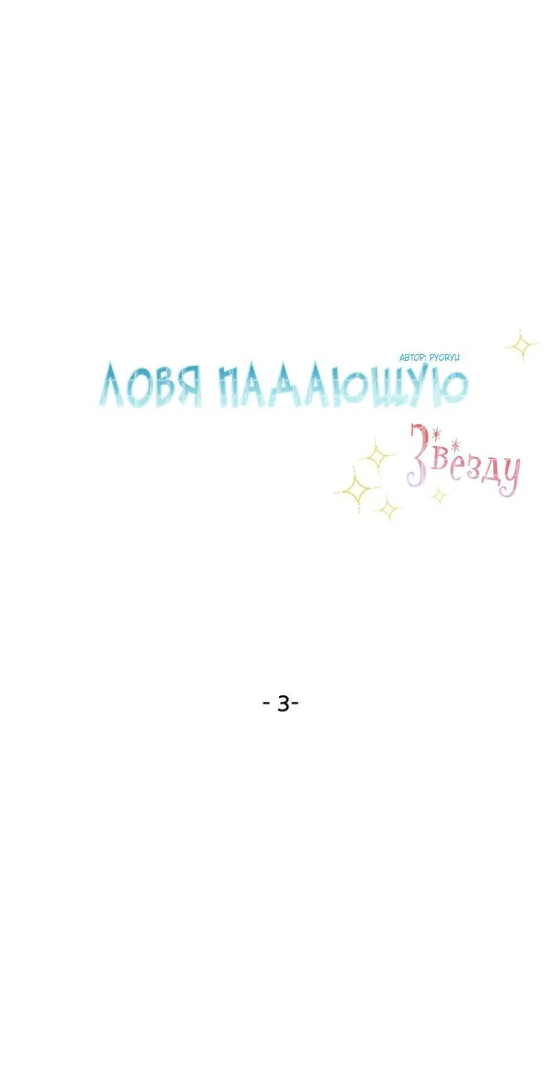 Манга Тайный фетиш - Глава 3 Страница 20
