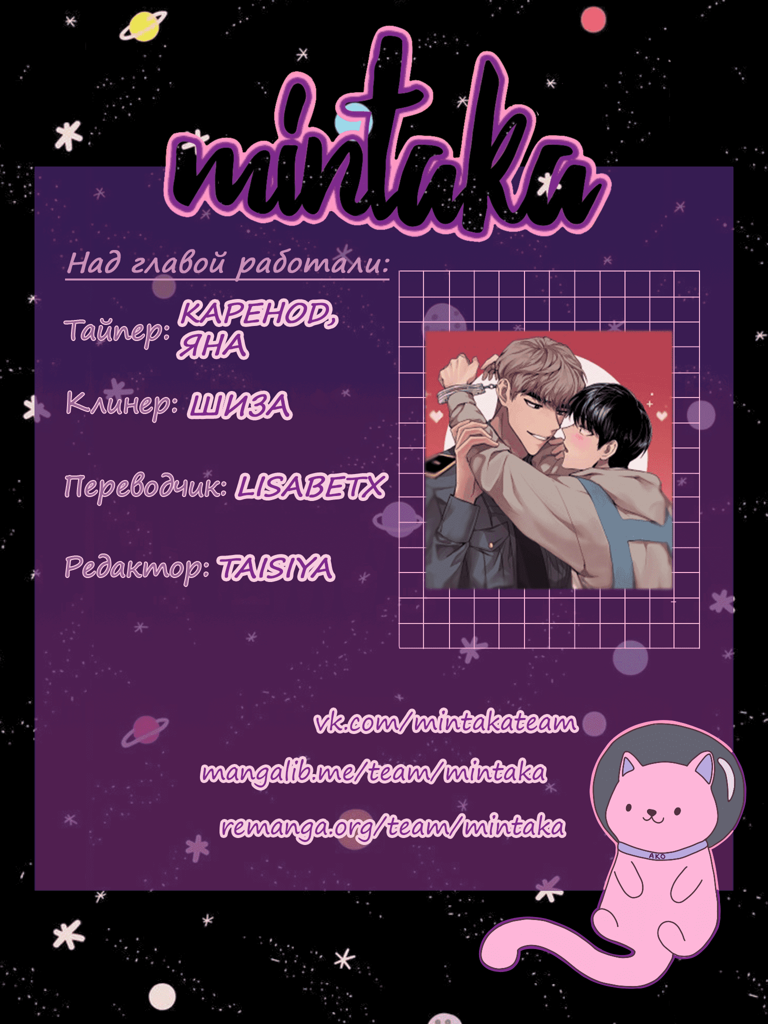 Манга Прачечная Дэ Хёна - Глава 3 Страница 8