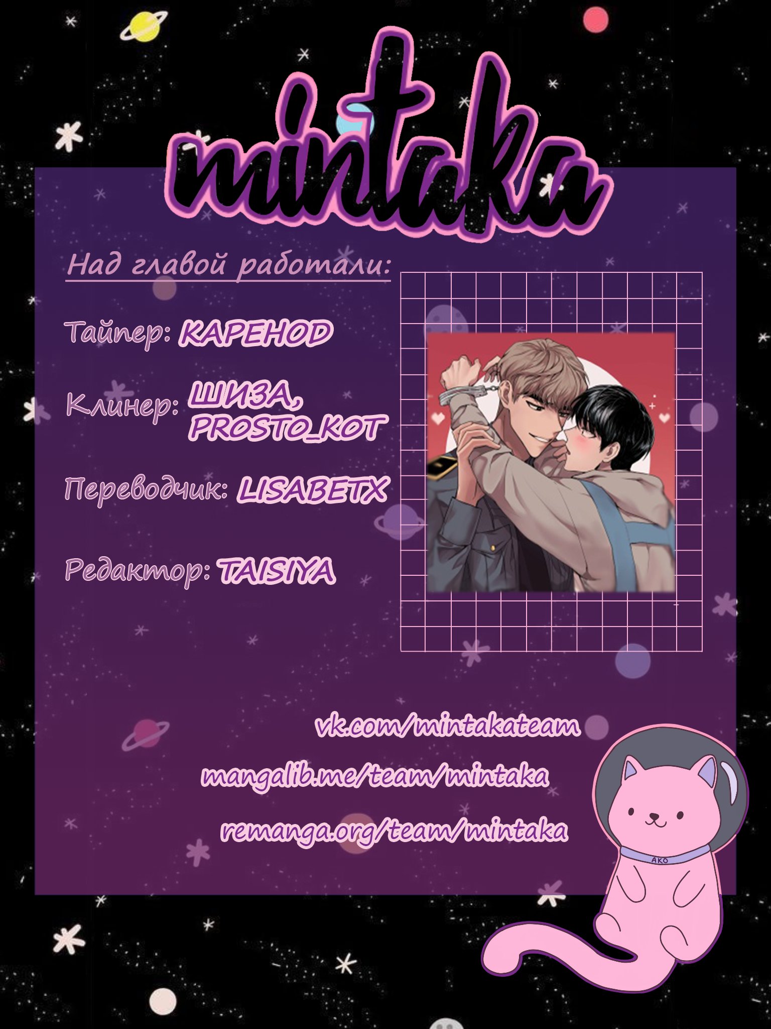 Манга Прачечная Дэ Хёна - Глава 2 Страница 9