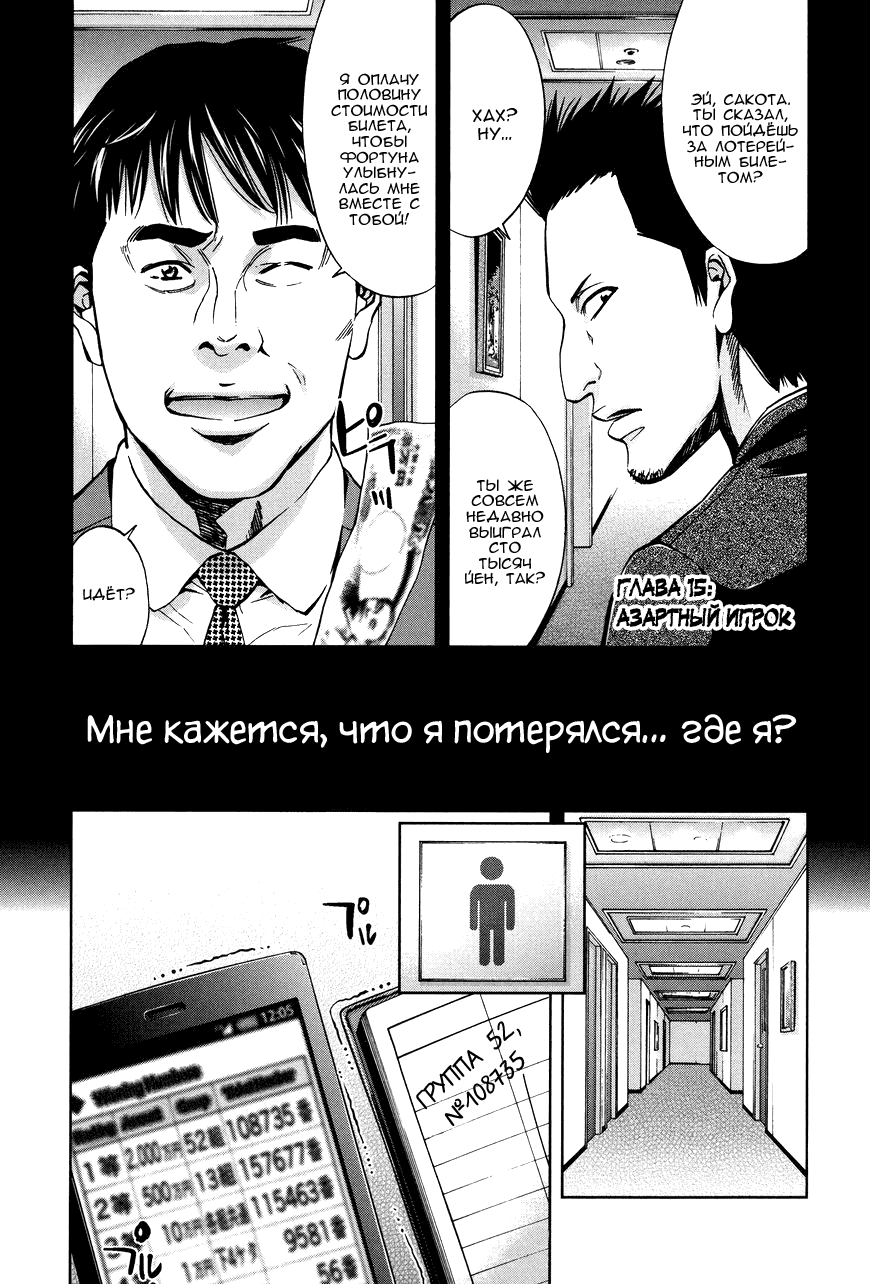 Манга Невозможность защиты - Глава 15 Страница 1
