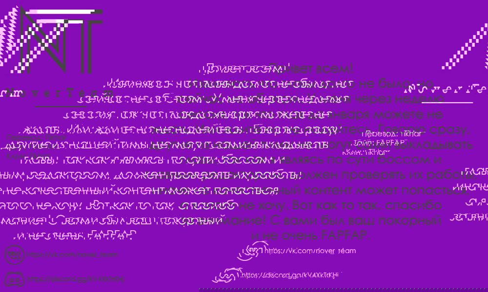 Манга Больше чем пара, меньше  чем любовники - Глава 31 Страница 27