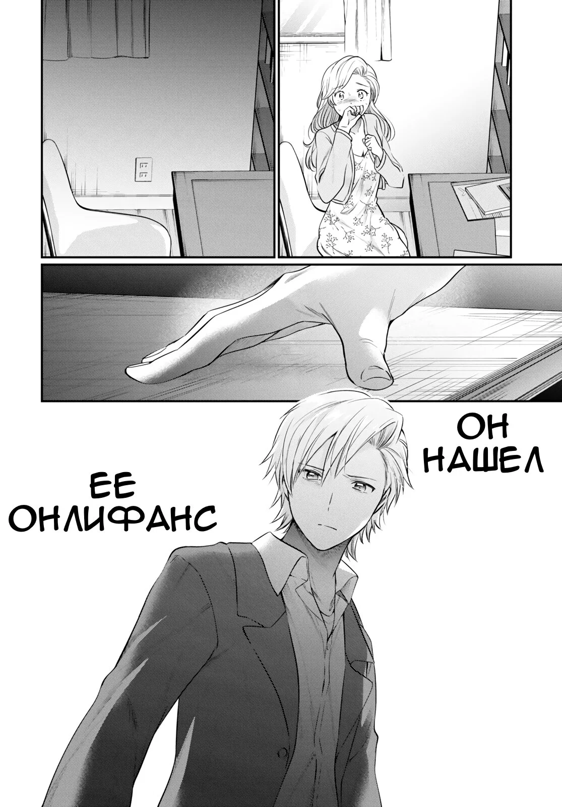 Манга Больше чем пара, меньше  чем любовники - Глава 69 Страница 36