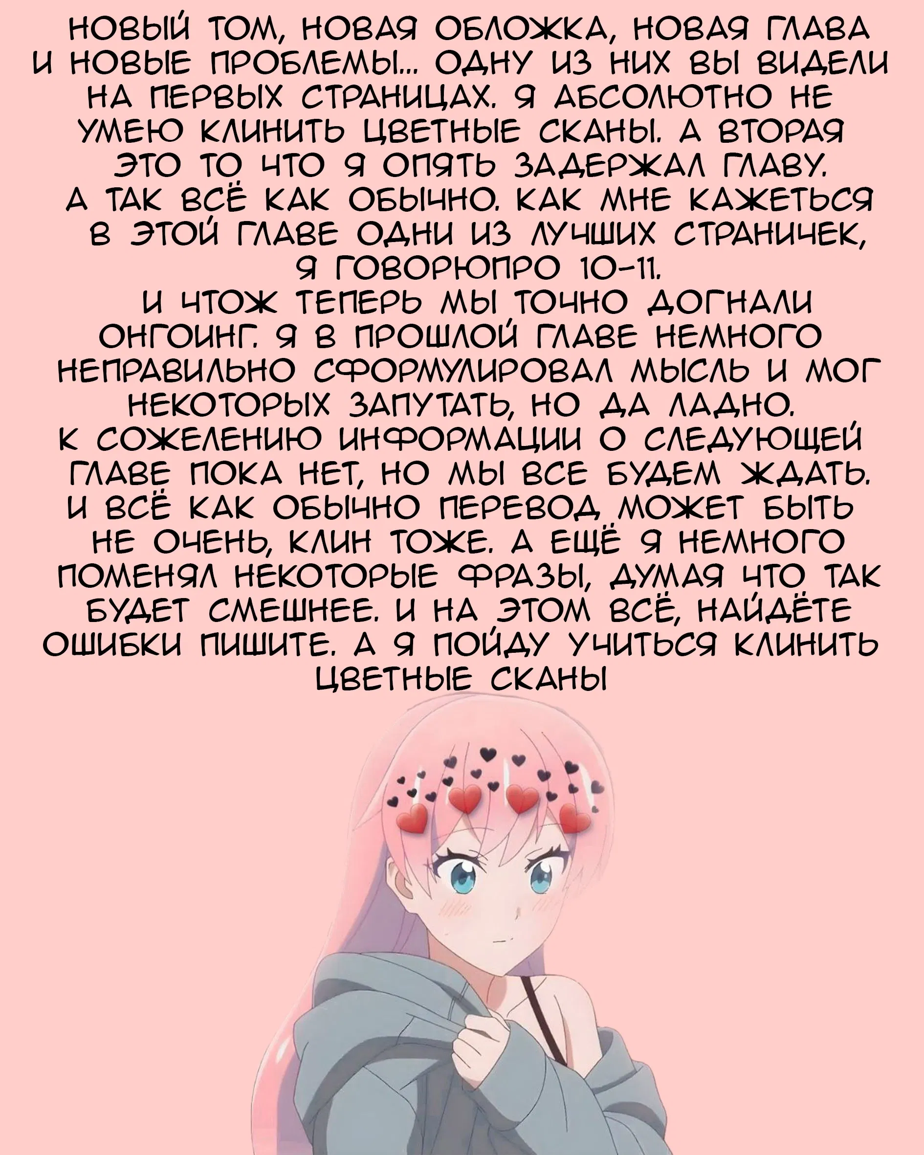 Манга Больше чем пара, меньше  чем любовники - Глава 79 Страница 19