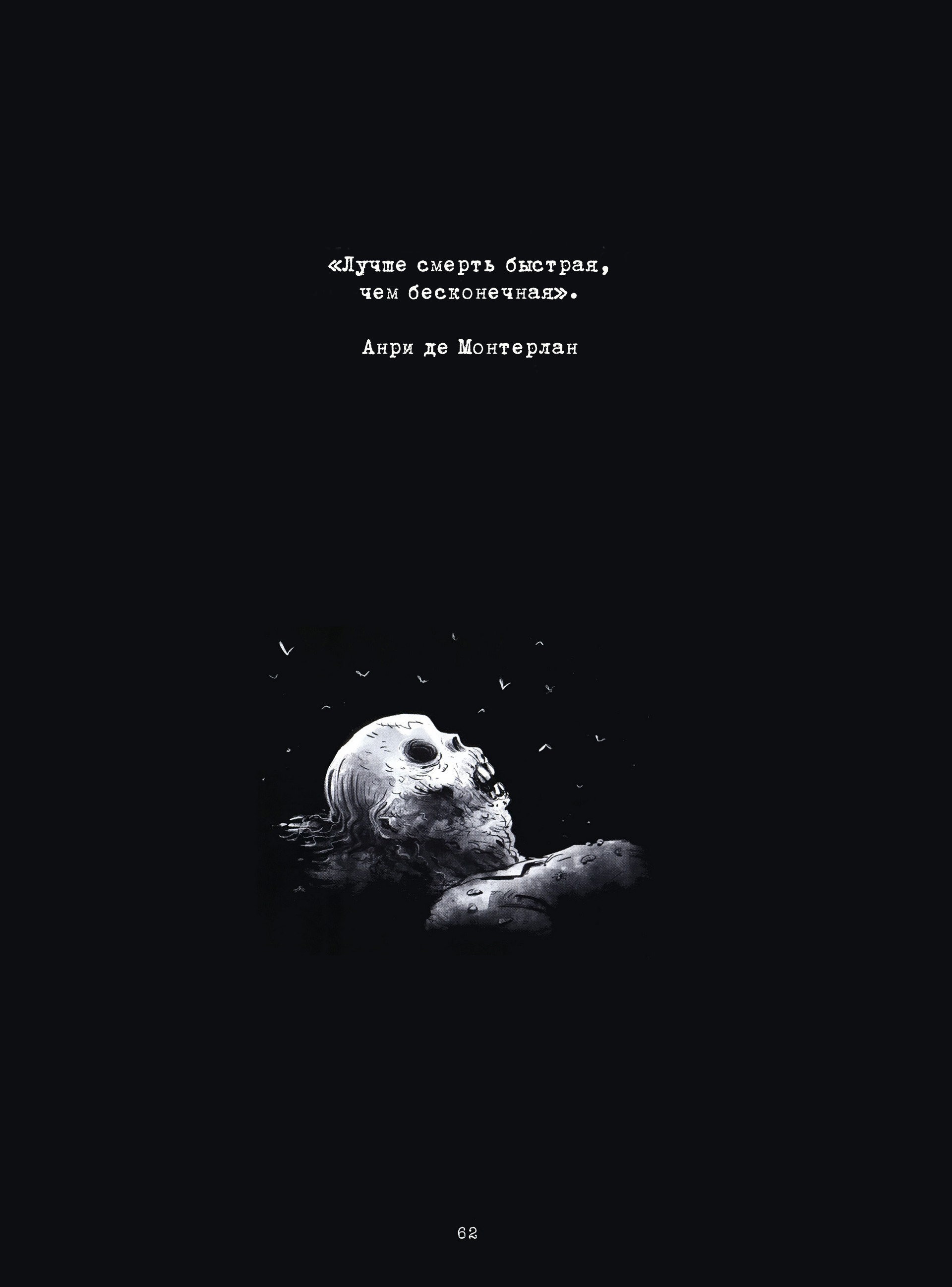Манга RIP - Глава 1 Страница 63
