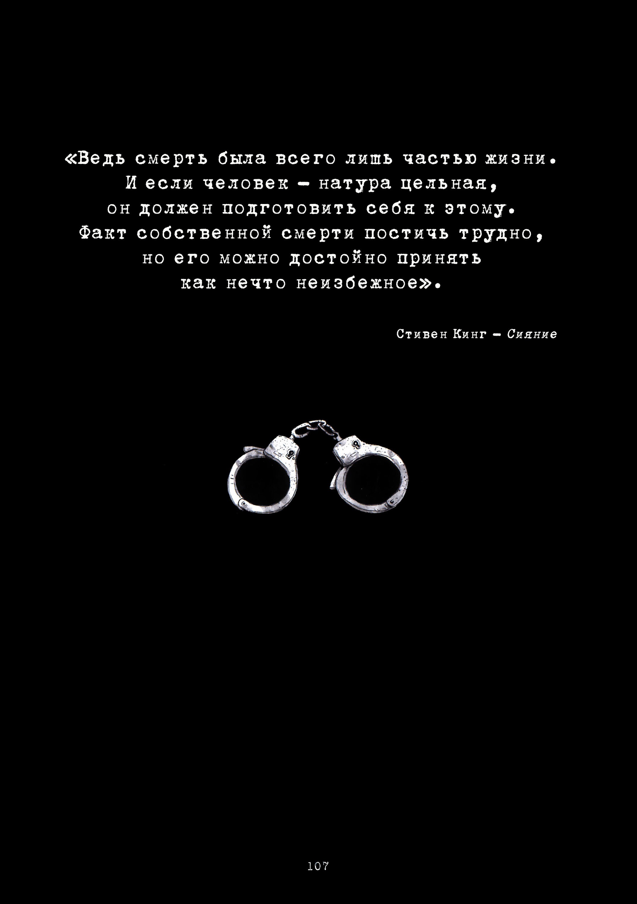 Манга RIP - Глава 1 Страница 108