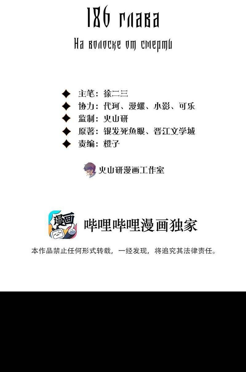 Манга Королева крика - Глава 186 Страница 2