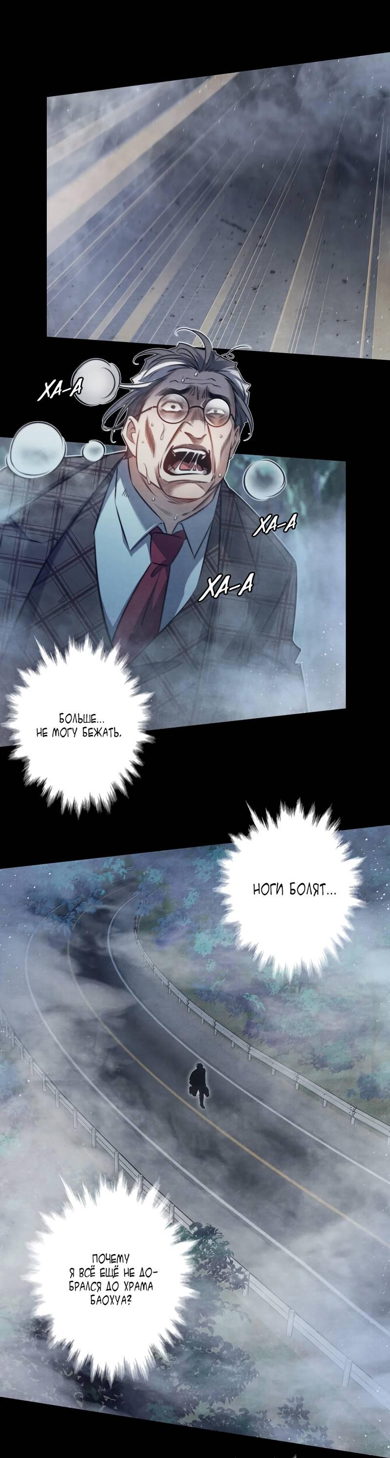 Манга Королева крика - Глава 186 Страница 13