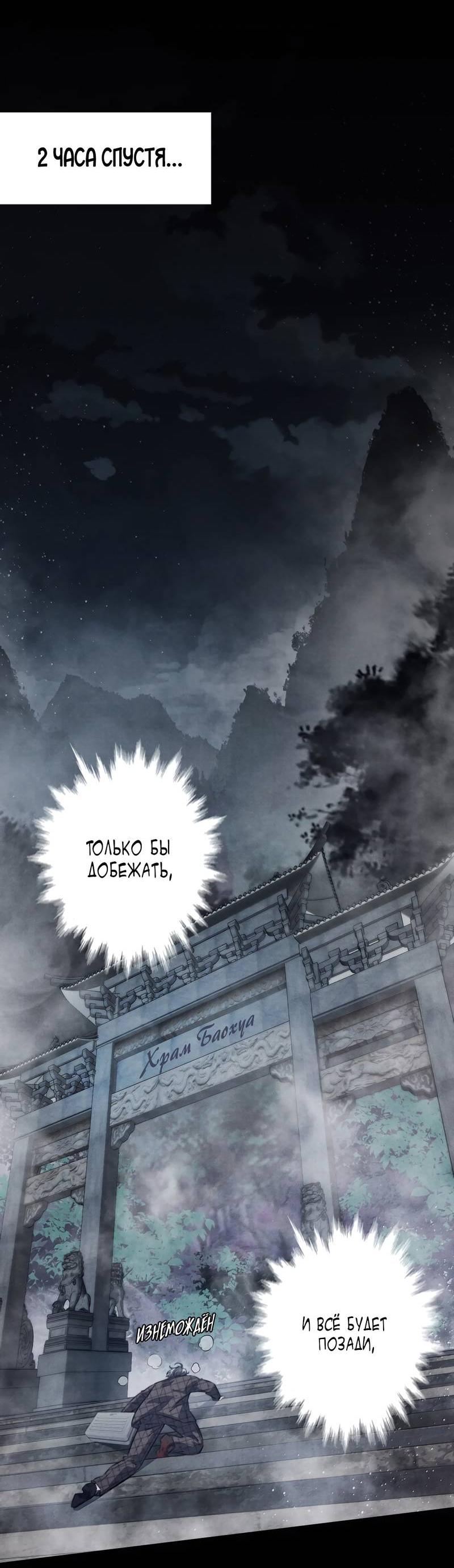 Манга Королева крика - Глава 186 Страница 16