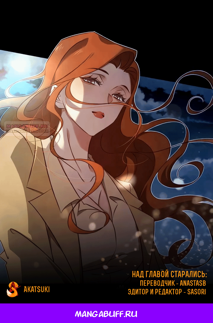 Манга Королева крика - Глава 186 Страница 18