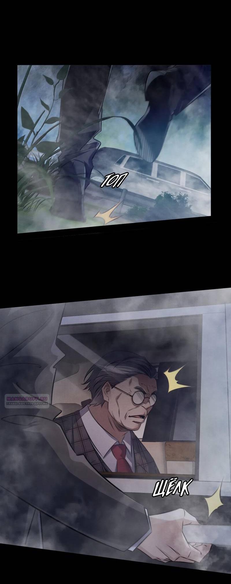 Манга Королева крика - Глава 186 Страница 3