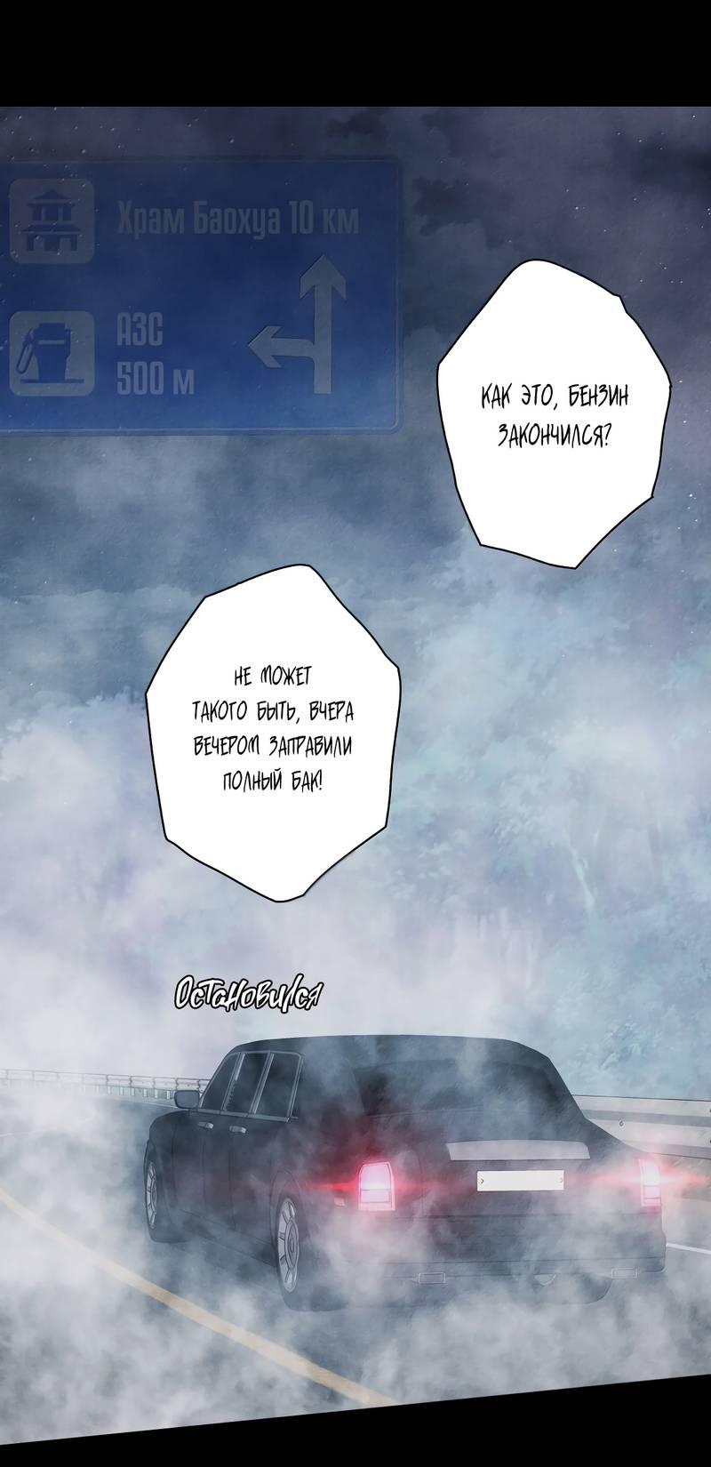 Манга Королева крика - Глава 186 Страница 8