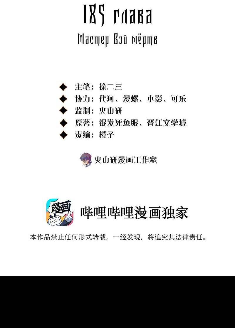 Манга Королева крика - Глава 185 Страница 2