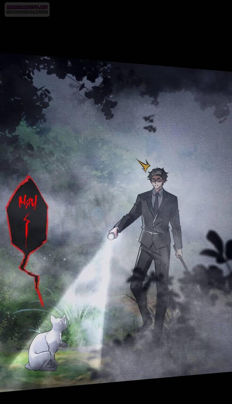 Манга Королева крика - Глава 185 Страница 20