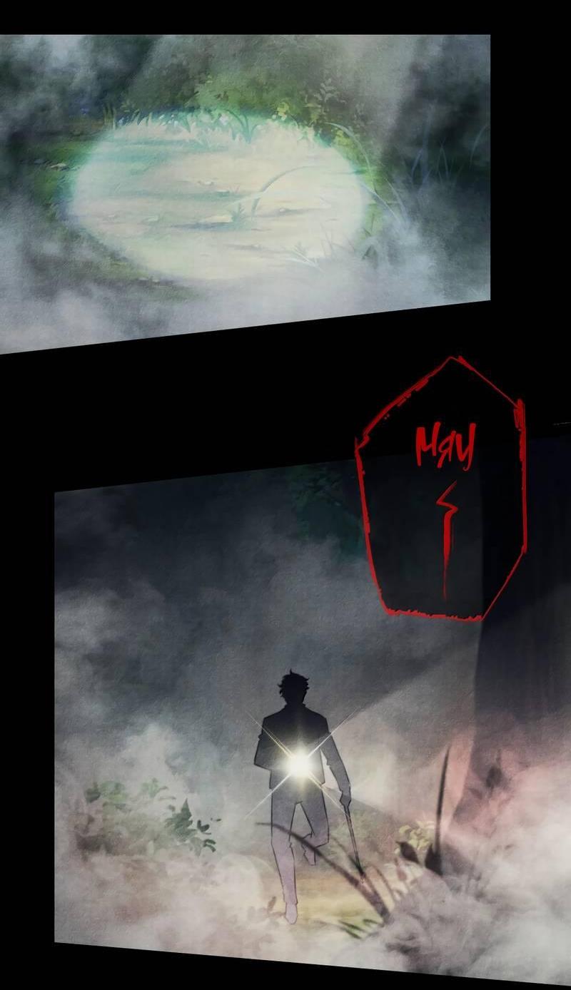 Манга Королева крика - Глава 185 Страница 19