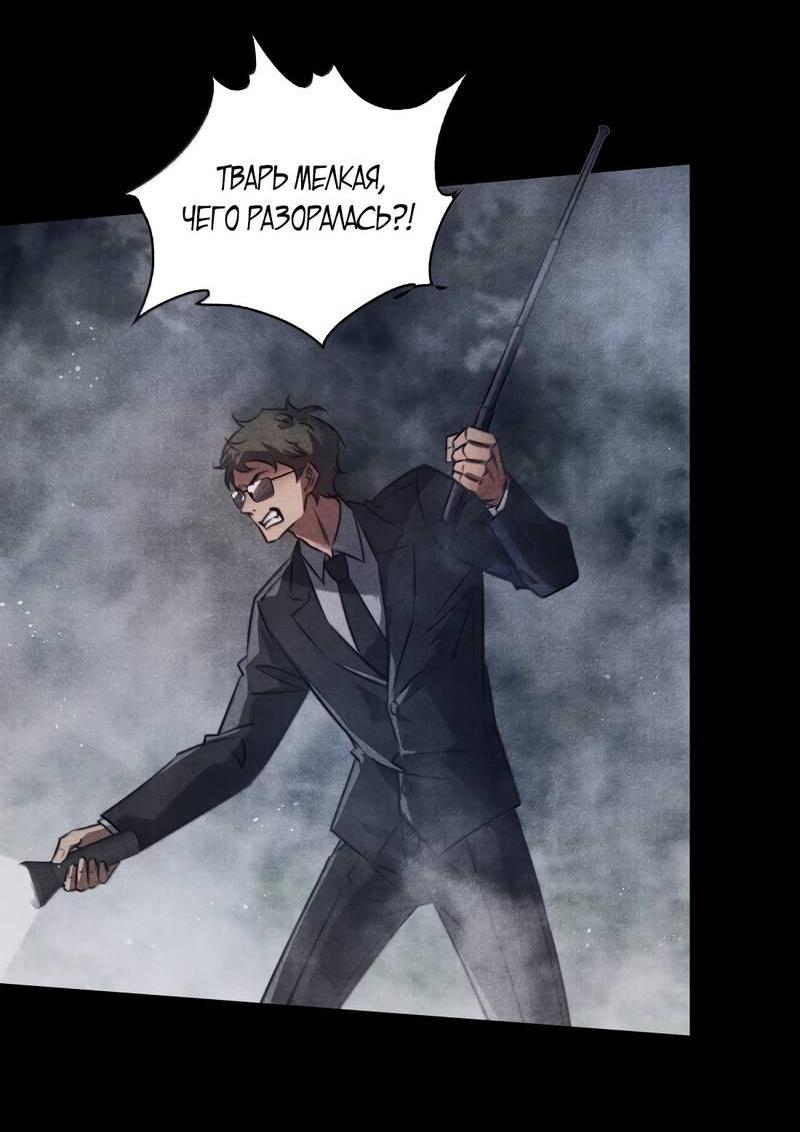 Манга Королева крика - Глава 185 Страница 21