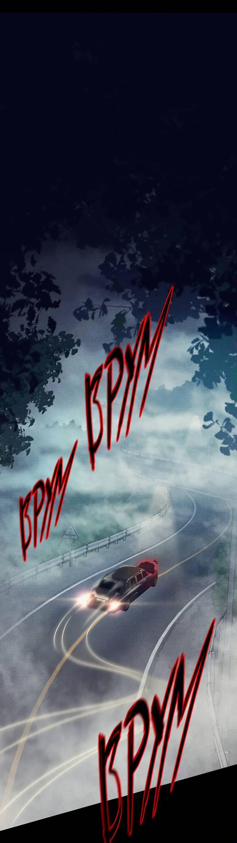 Манга Королева крика - Глава 185 Страница 10