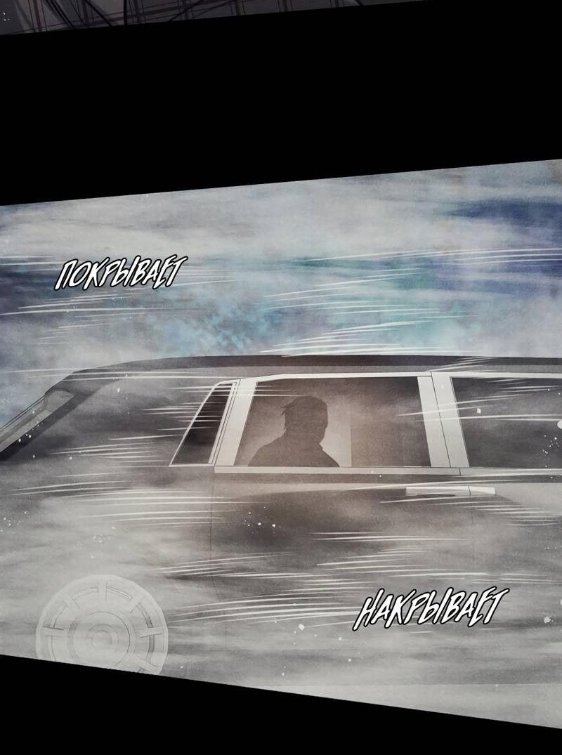 Манга Королева крика - Глава 185 Страница 14